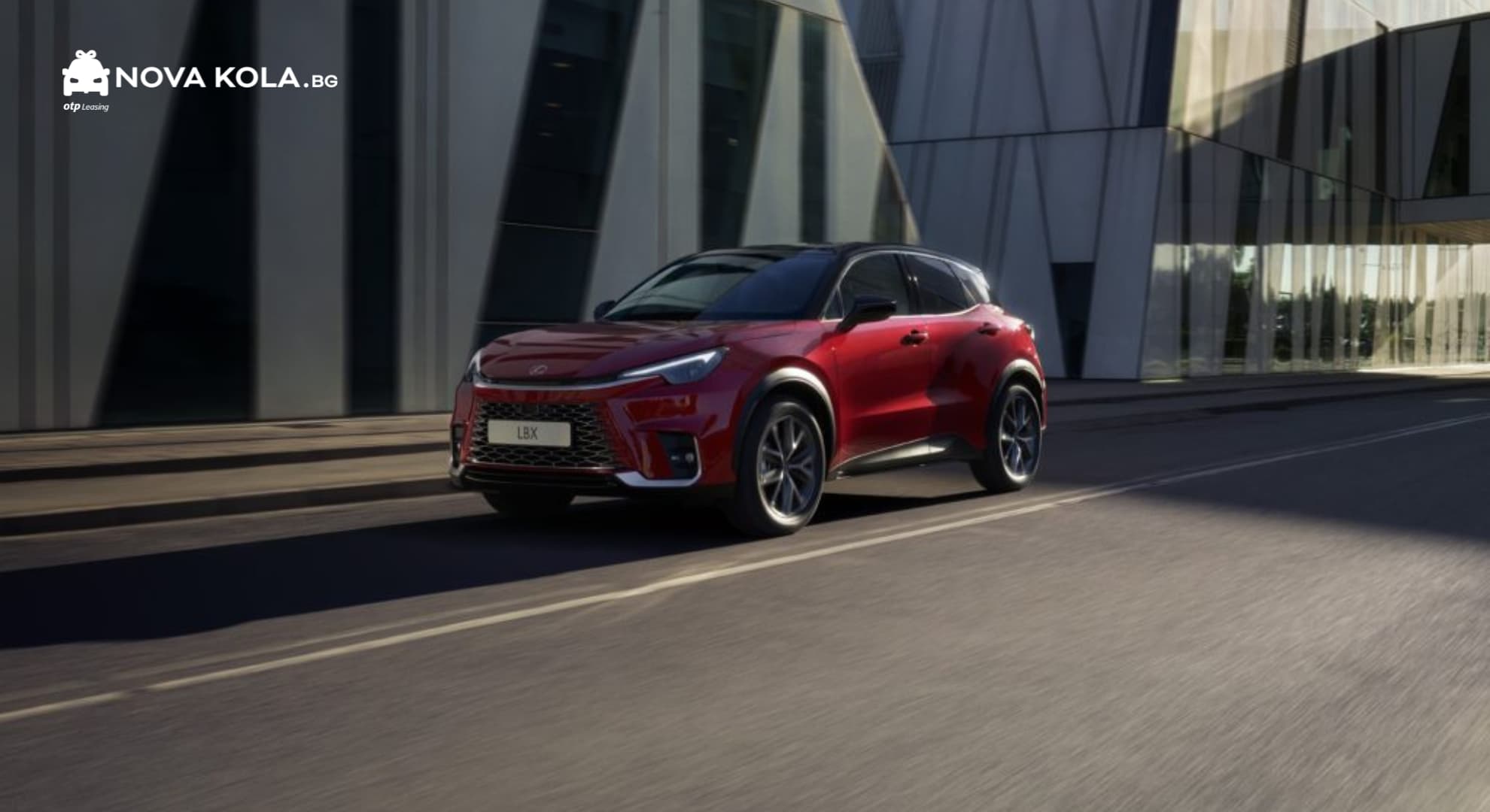 Lexus LBX 1.5 Comfort: Премиум стандартът в компактния градски клас