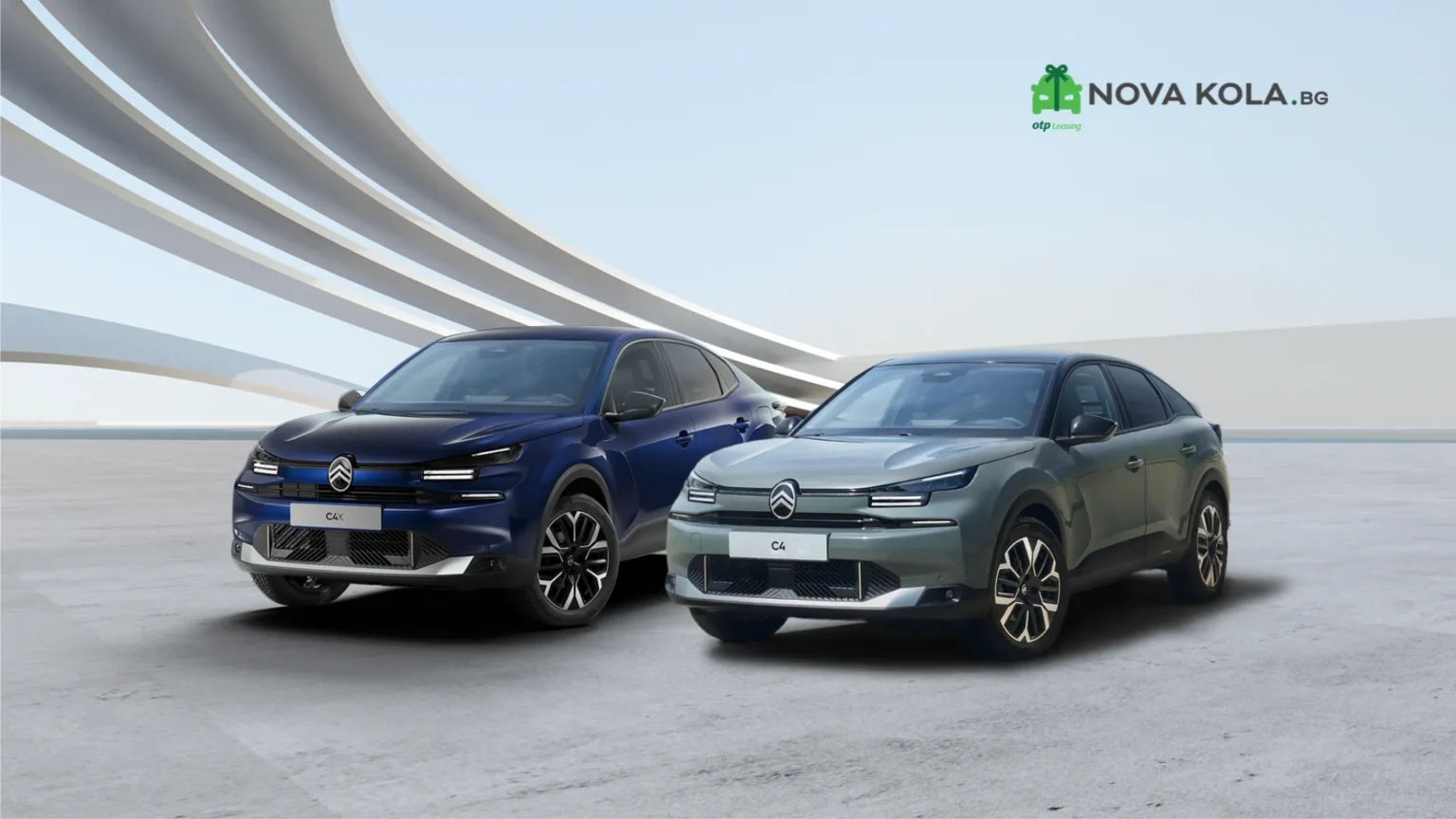 Citroen C4 You и Citroën C4 X от 188 € / 368лв. на месец в NovaKola.bg!