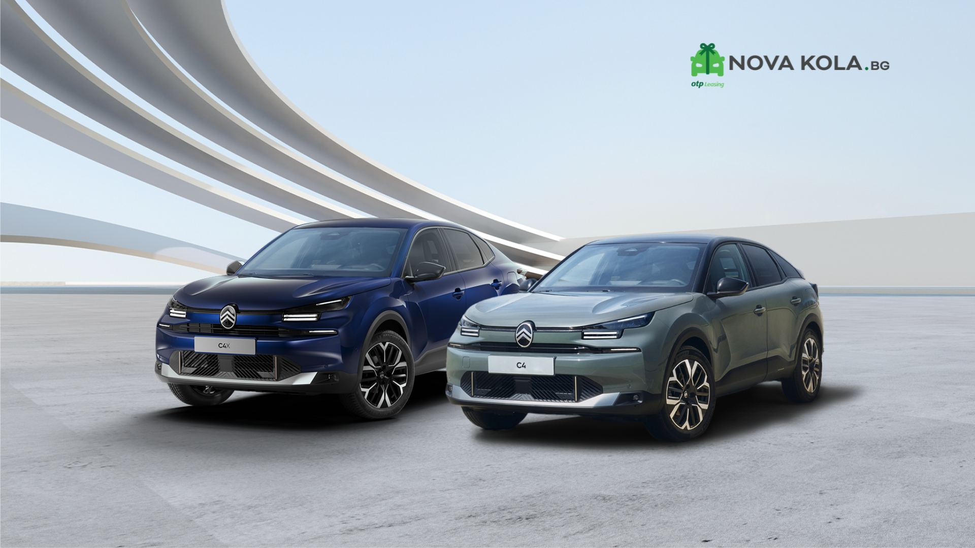 Citroen C4 You и Citroën C4 X от 188 € / 368лв. на месец в NovaKola.bg!